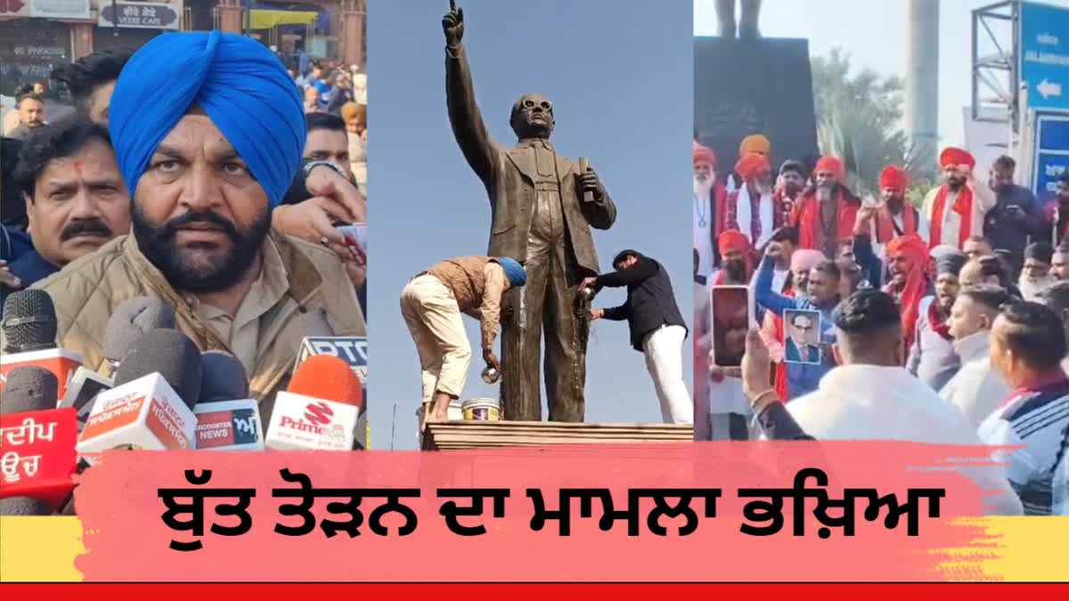 SC community shuts down Amritsar, Congress leaders wash Dr. Ambedkar's statue with milk, police gives information