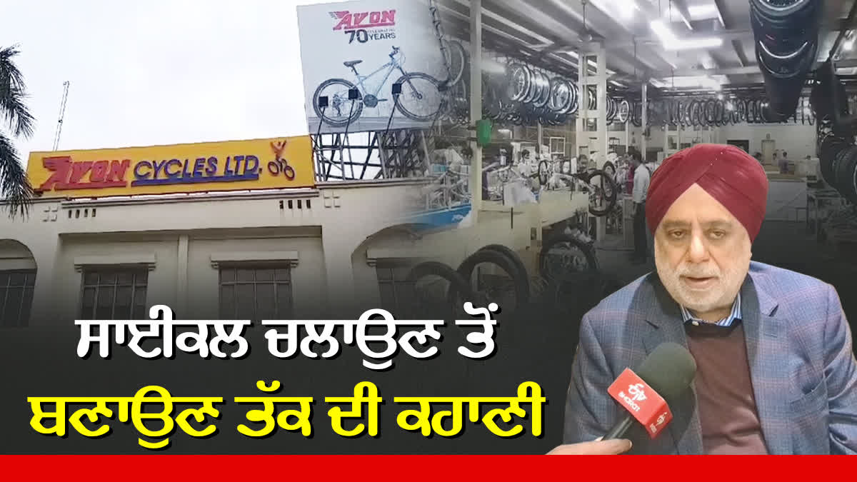 AVON CYCLE MAKER ONKAR SINGH PAHWA