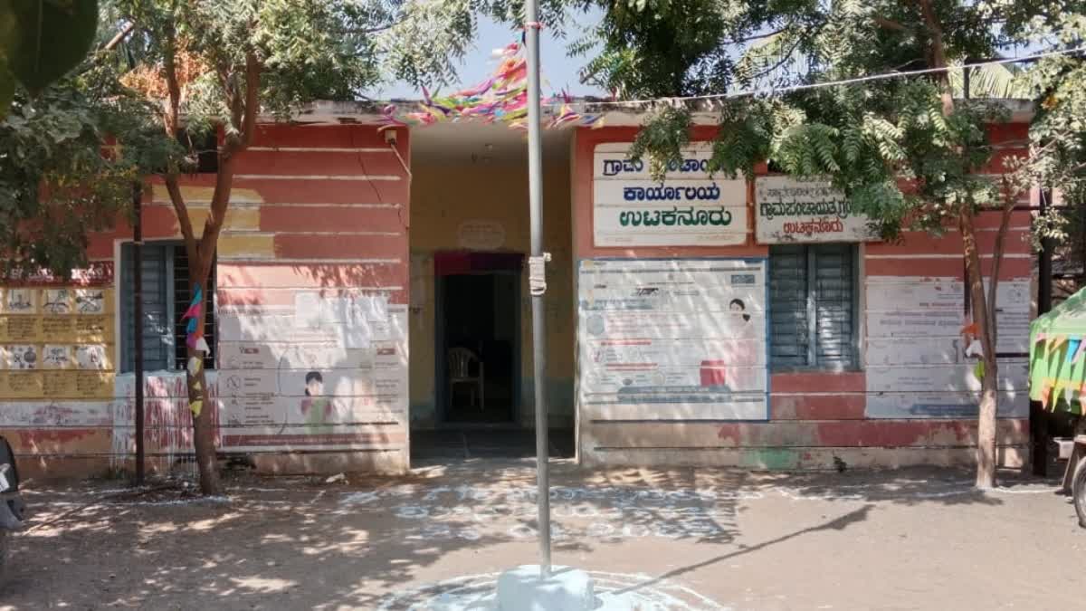 Utakanur Grama Panchayat