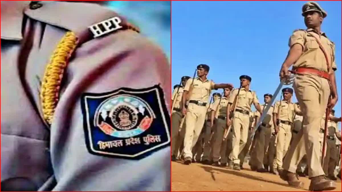 हिमाचल पुलिस कांस्टेबल भर्ती 2025