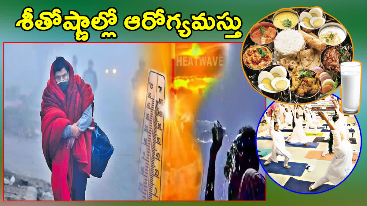 Weather Changes Health Tips in Telugu