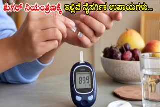 CONTROL BLOOD SUGAR WITHOUT DRUGS  NATURAL METHODS TO CONTROL DIABETES  HOME REMEDIES FOR TYPE 2 DIABETES  DIABETES