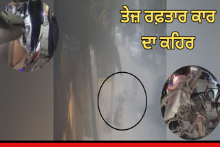 Ludhiana Accident