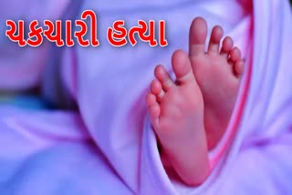 તાપીમાં મળ્યો દોઢ વર્ષની બાળકીનો મૃતદેહ