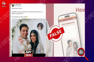 Telugupost debunked claims of a Pakistani man marrying his blood sister, confirming the couple are unrelated and belong to different families connected through mutual friends.