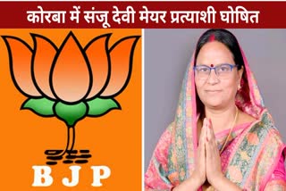 Sanju Devi Rajput is BJP Mayor candidate of Korba