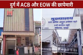 Raids by ACB and EOW in Durg