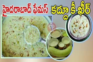 How to Make Kaddu Ki Kheer Recipe