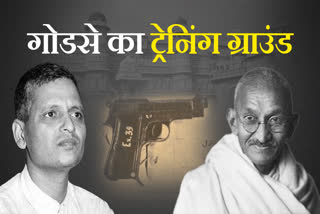 GANDHI GODSE INSIDE STORY