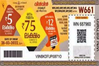 WIN WIN LOTTERY RESULT  വിൻ വിൻ ഭാഗ്യക്കുറി ഫലം  WIN WIN LOTTERY  KERALA LOTTERY RESULTS