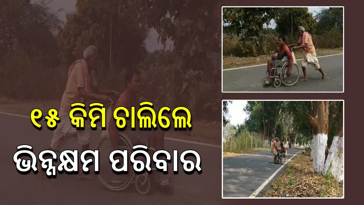 Handicapped Family walks 15 km