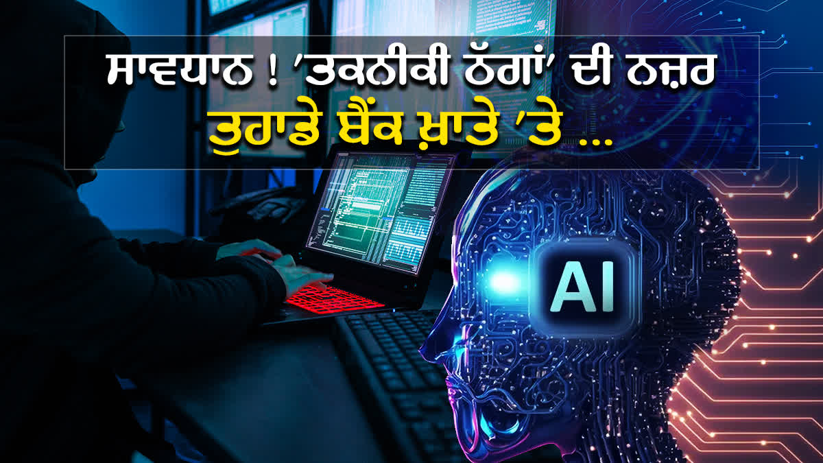 Cyber Crime With AI