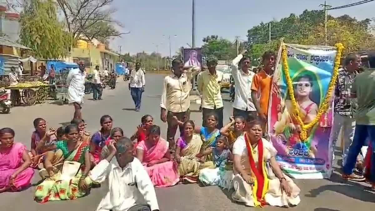 ಪ್ರತಿಭಟನೆ