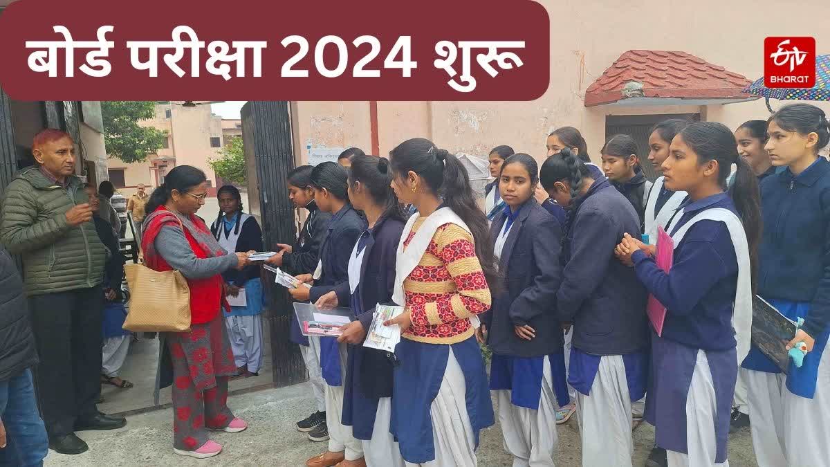 Uttarakhand Board Exam