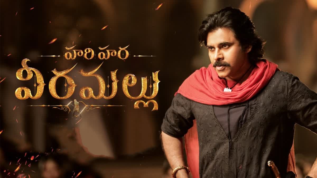 Pawan Kalyan Hari Hara Veeramallu Movie