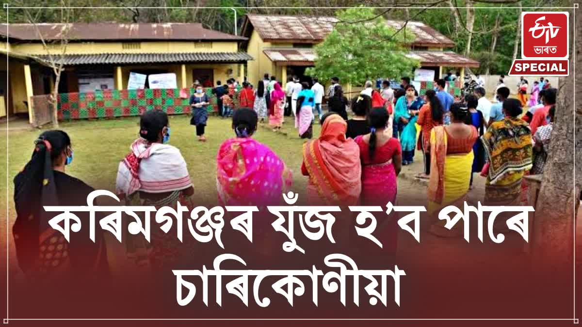 লোকসভা নিৰ্বাচন