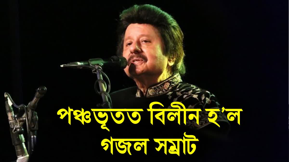 Pankaj Udhas Laid To Rest: State Funeral In Mumbai Amid Emotional Farewell By Family & Celebrities