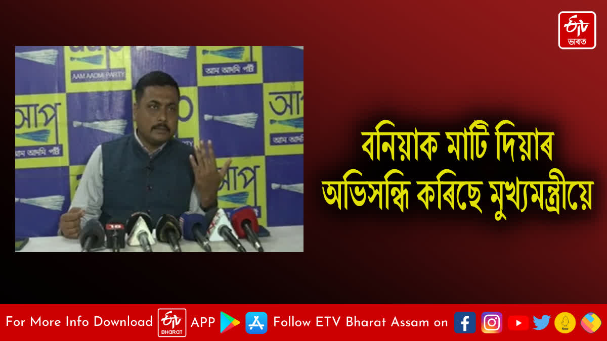 Jitul Deka slams Himanta Biswa Sarmah