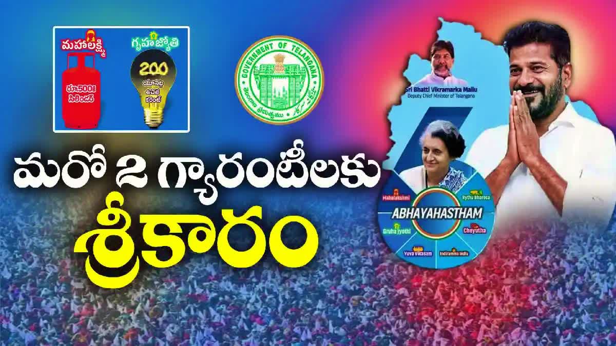 two_guarantees_launch_in_telangana_2024