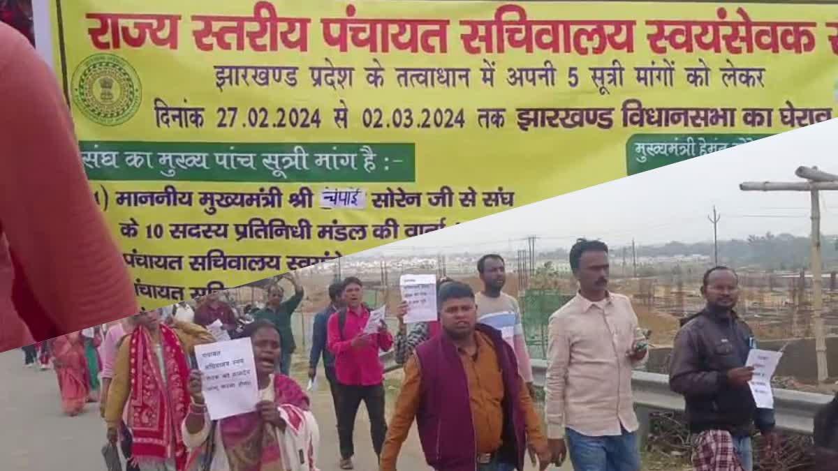 Panchayat Secretariat Swayamsevak Sangh protest during assembly session in Ranchi