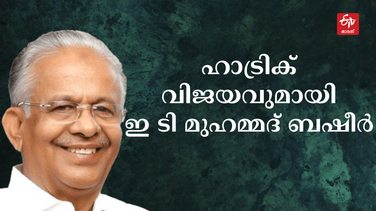 Lok Sabha Election 2024  Ponnani lok sabha constituency  Parliament election  പൊന്നാനി ലോക്‌സഭ മണ്ഡലം  ലോക്‌സഭ തെരഞ്ഞെടുപ്പ് 2024