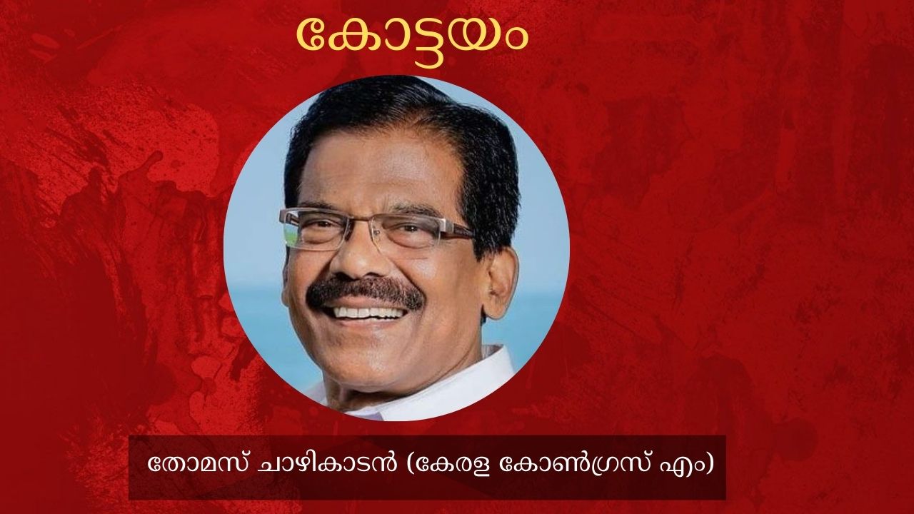 LDF Candidates In Announced  എല്‍ഡിഎഫ് സ്ഥാനാര്‍ഥി  എല്‍ഡിഎഫ് തെരഞ്ഞെടുപ്പ് ഗോദയിലേക്ക്  LDF Candidates In Kerala