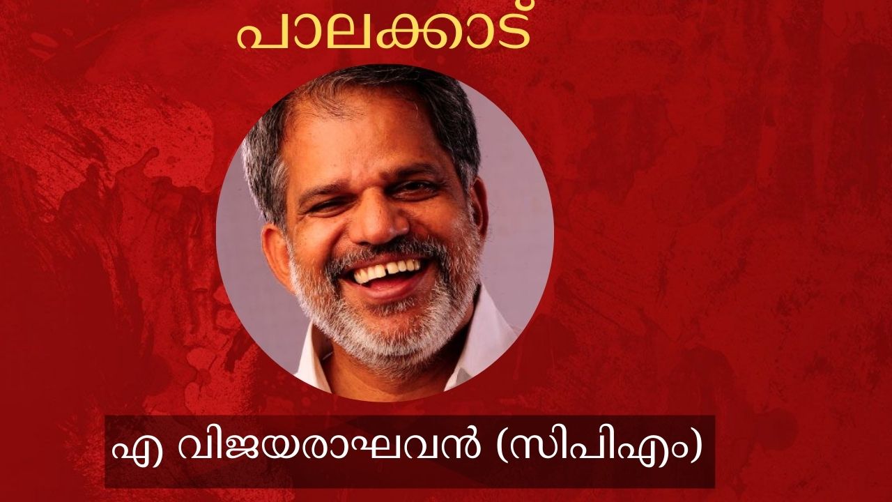 LDF Candidates In Announced  എല്‍ഡിഎഫ് സ്ഥാനാര്‍ഥി  എല്‍ഡിഎഫ് തെരഞ്ഞെടുപ്പ് ഗോദയിലേക്ക്  LDF Candidates In Kerala