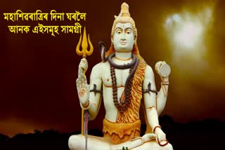 Mahashivratri 2024: Bring home these 5 auspicious things related to Lord Shiva on Mahashivratri