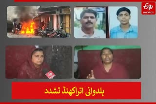 Family Is Facing Financial Crisis After Death Of Father And Son In Haldwani Banbhoolpura Violence