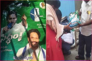 YSRCP_MP_MVV_Satyanarayana_Sarees_Distribution