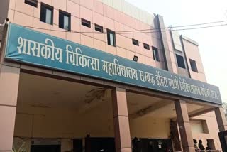 Korba Medical College Hospital