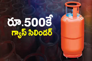 500 LPG Cylinder Scheme Telangana 2024