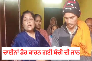 innocent girl died in amritsar with china door