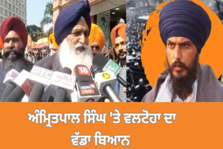 Virsa Singh Valtoha, who came to meet the family of Amritpal Singh, made this appeal