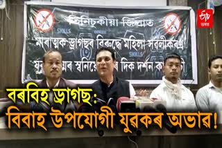 press meet on adverse effect of durg consumption in tinsukia