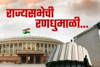 Rajya Sabha election