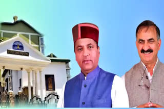 Himachal Rajya Sabha Election 2024