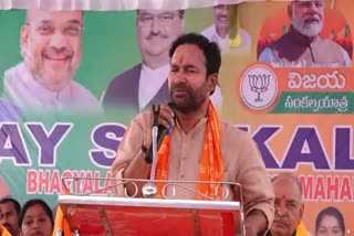 Kishan Reddy Fires On MIM