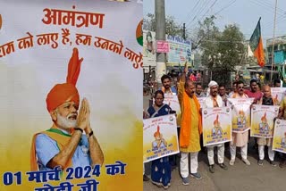 BJP workers rally regarding PM Narendra Modi visit to Dhanbad