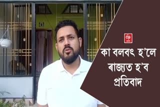 কা বলবৎ কৰিলে প্ৰতিবাদত নামিব আছু : শংকৰজ্যোতি বৰুৱা