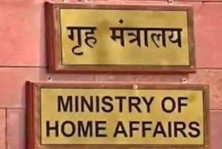 Home Ministry