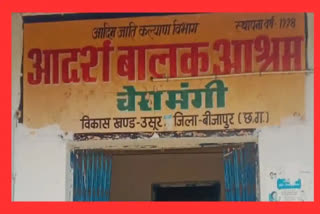 Student commits suicide in Bijapur