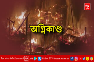 Fire break out in Dhemaji