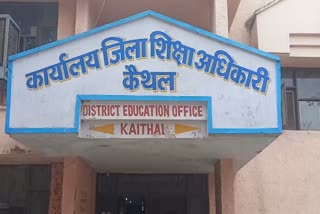 Unrecognized School in Kaithal