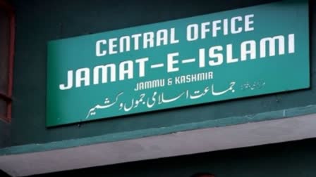 Ban on Jamaat e Islami