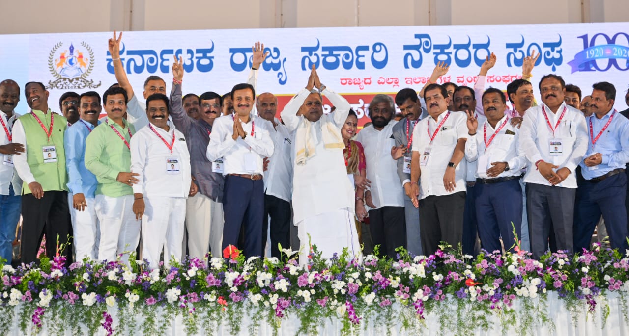 ಸರ್ಕಾರಿ ನೌಕರರ ಮಹಾ ಸಮ್ಮೇಳನ