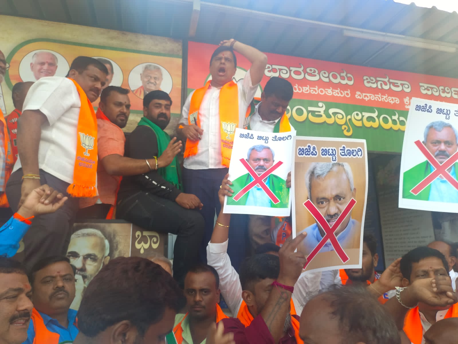BJP JDS protest  cross vote  MLA ST Somashekhar  ಅಡ್ಡ ಮತದಾನ  ಬಿಜೆಪಿ ಜೆಡಿಎಸ್ ಪ್ರತಿಭಟನೆ