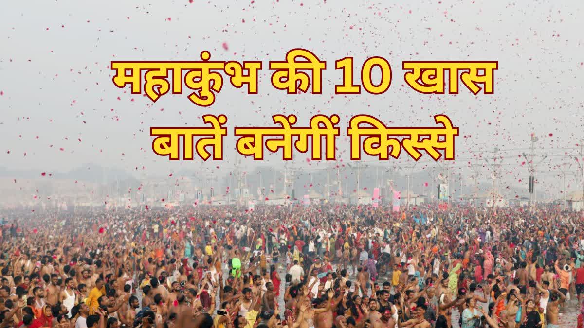 PRAYAGRAJ MAHAKUMBH MELA 2025.