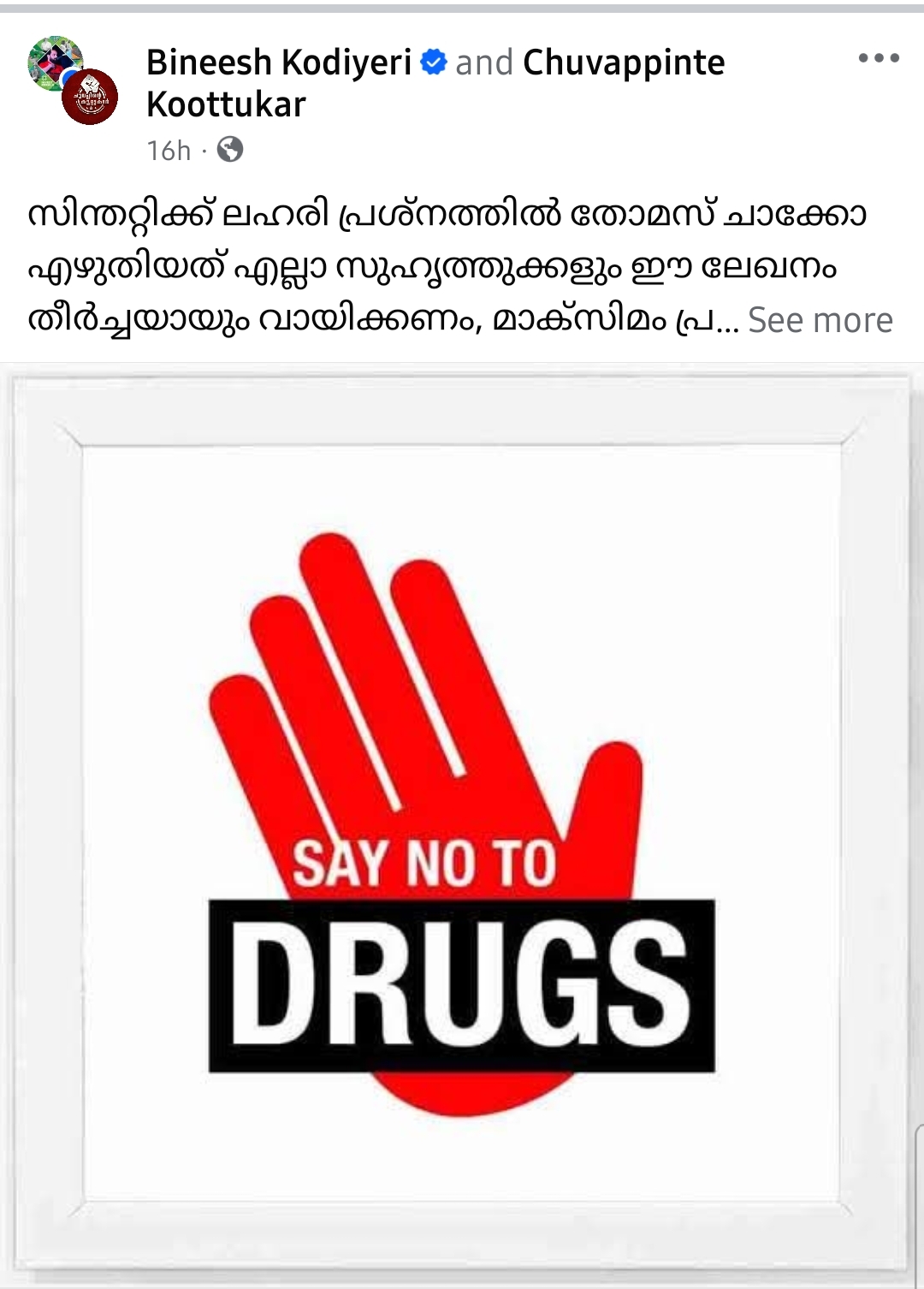 THOMAS CHACKO FACEBOOK POST  DRUG USE HAS INCREASED IN KERALA  AFTER EFFECTS OF DRUG USE  DRUG USE IN KERALA