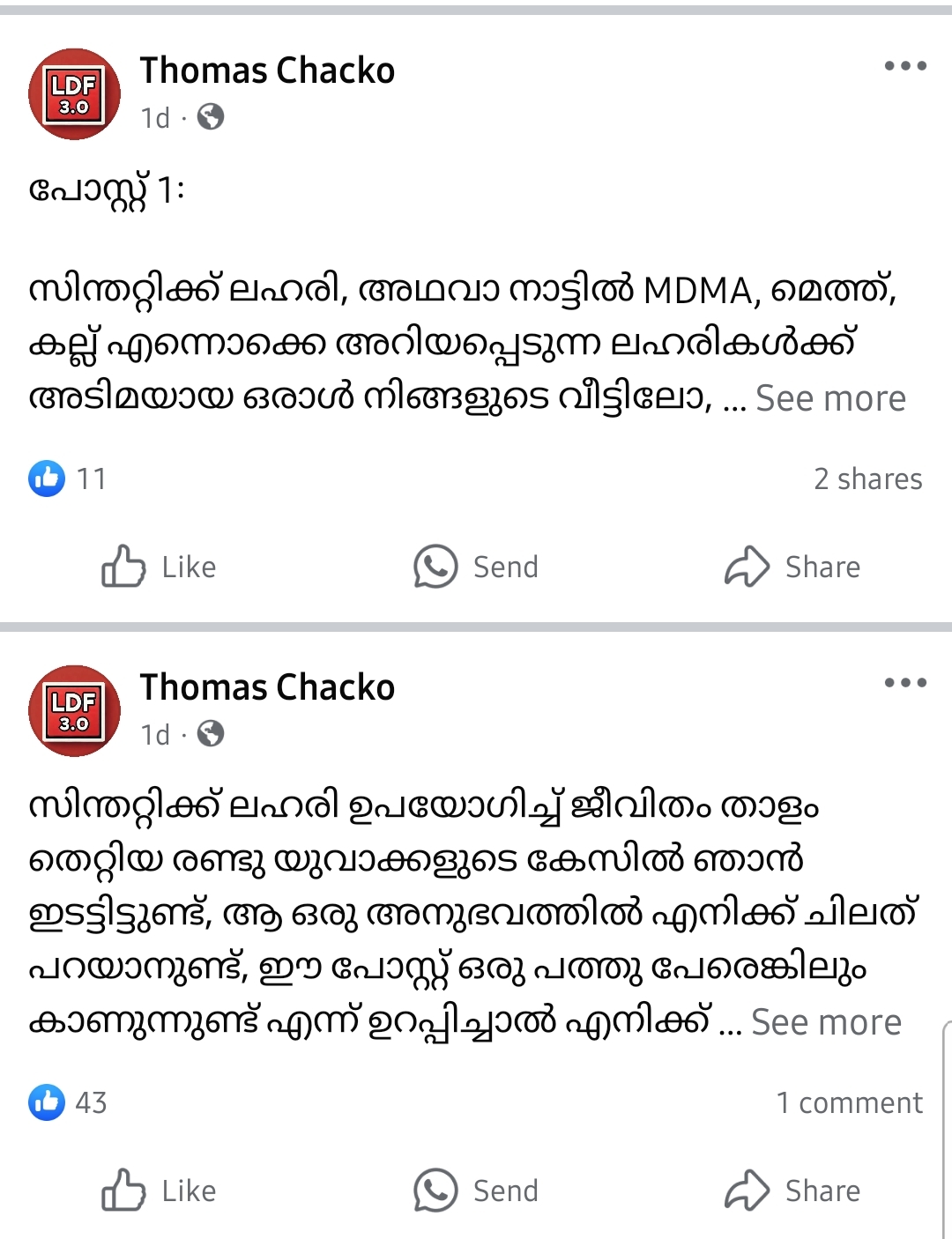 THOMAS CHACKO FACEBOOK POST  DRUG USE HAS INCREASED IN KERALA  AFTER EFFECTS OF DRUG USE  DRUG USE IN KERALA